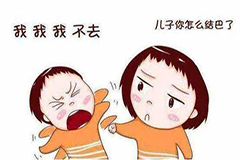 孩子說話不流利怎么辦？