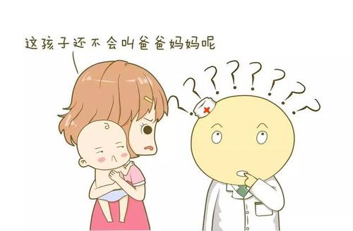 孩子說話晚是什么原因導致的？